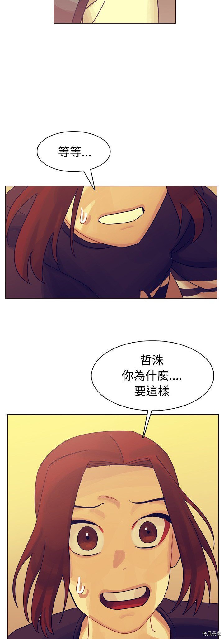 《美丽无罪》漫画最新章节第36话免费下拉式在线观看章节第【47】张图片