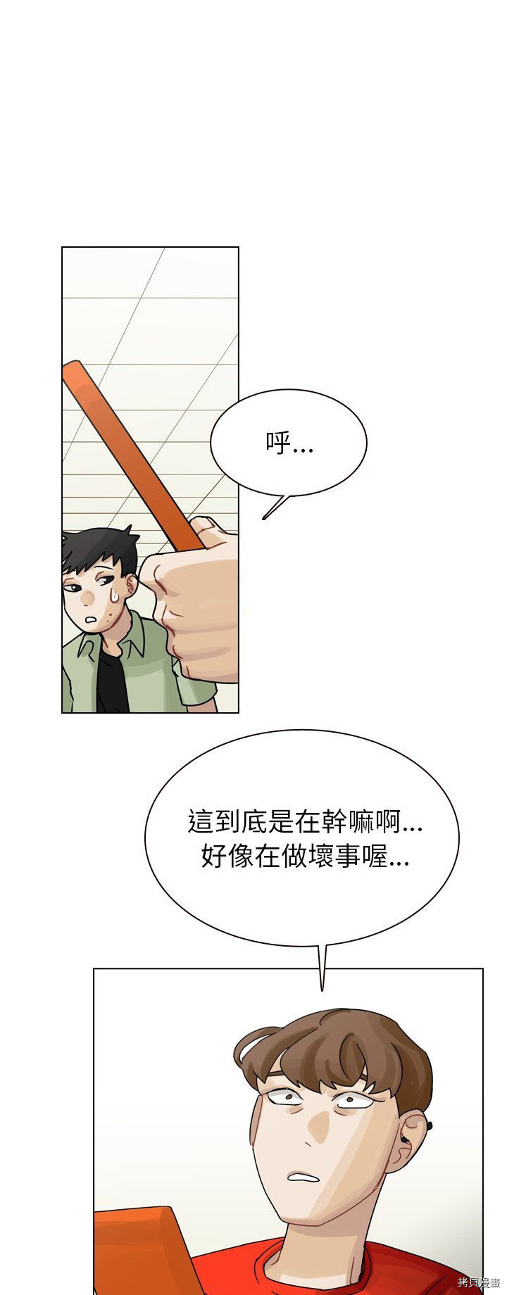 《美丽无罪》漫画最新章节第35话免费下拉式在线观看章节第【29】张图片