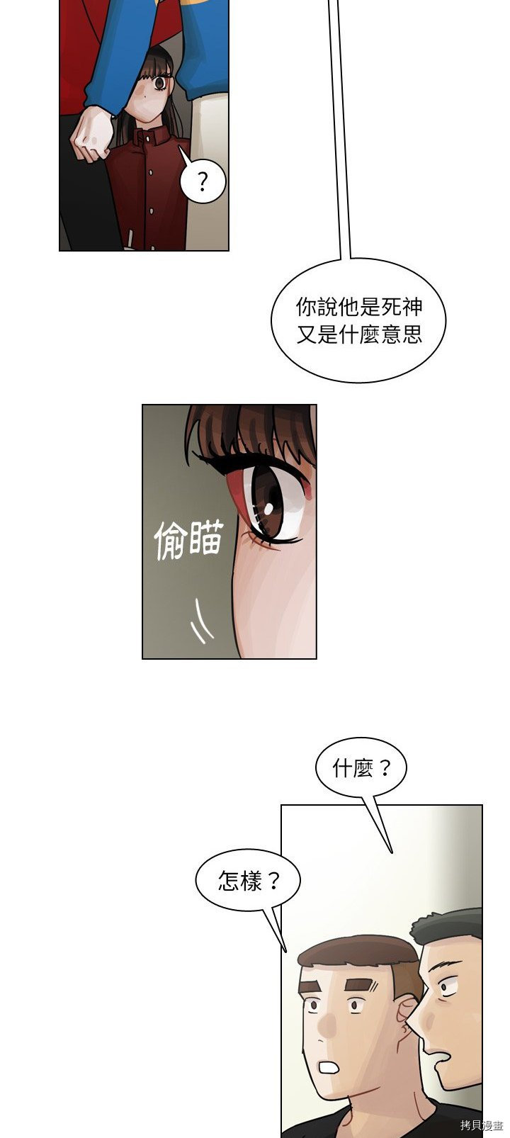 《美丽无罪》漫画最新章节第40话免费下拉式在线观看章节第【10】张图片