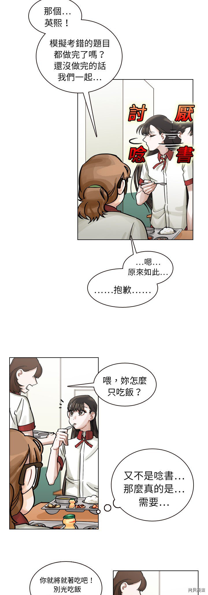 《美丽无罪》漫画最新章节第9话免费下拉式在线观看章节第【17】张图片