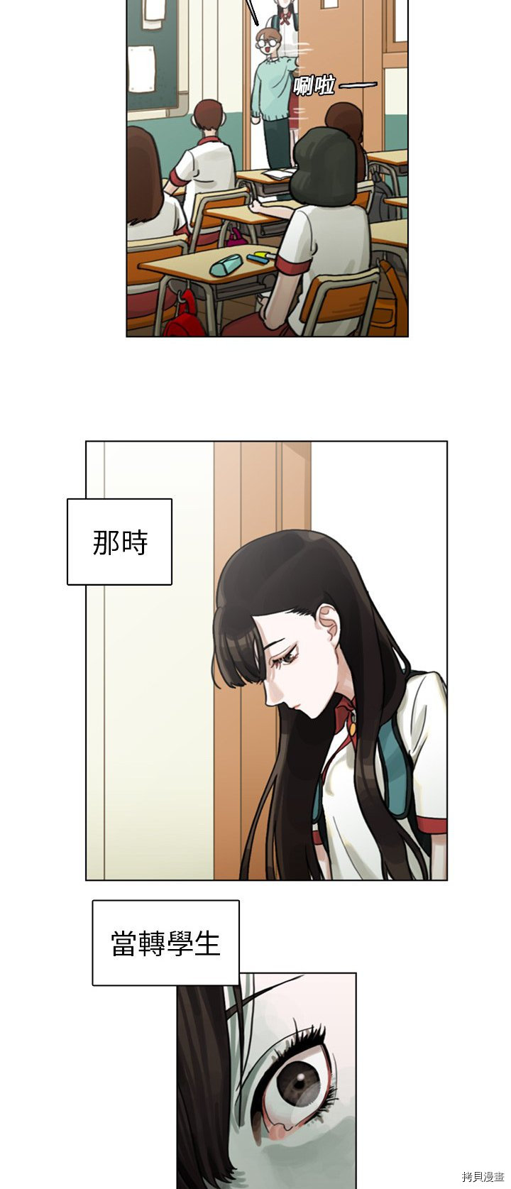 《美丽无罪》漫画最新章节第1话免费下拉式在线观看章节第【17】张图片