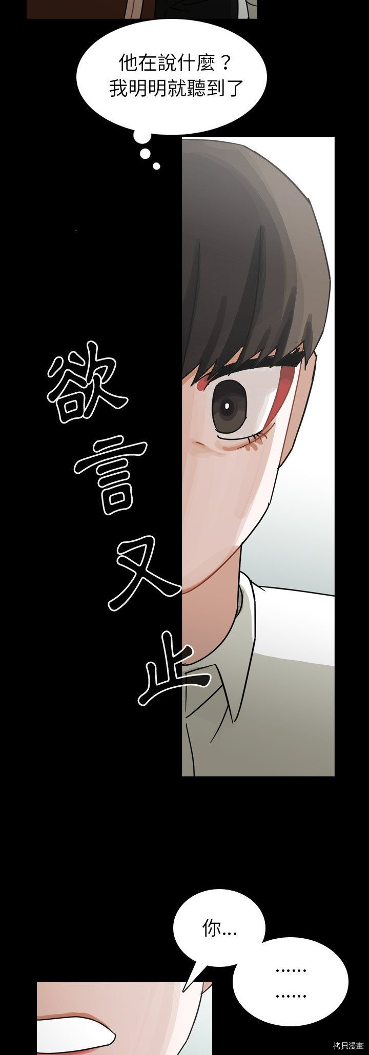 《美丽无罪》漫画最新章节第62话免费下拉式在线观看章节第【7】张图片