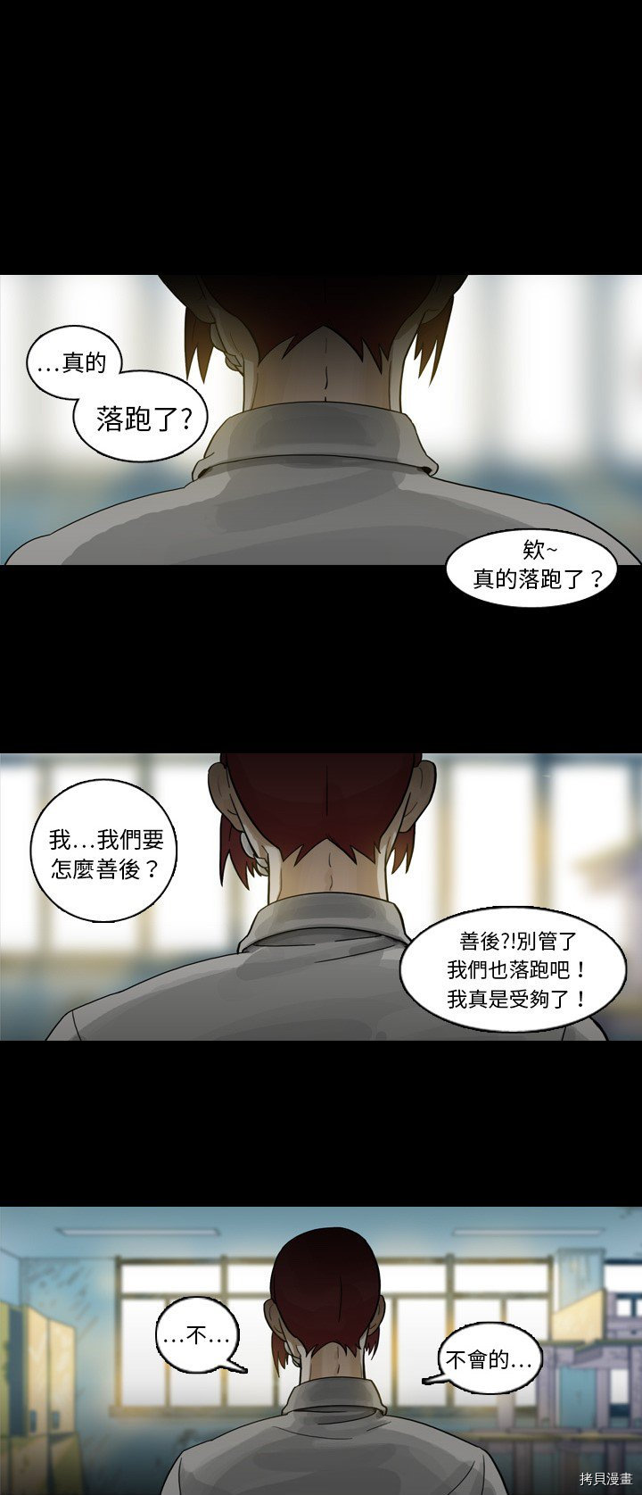 《美丽无罪》漫画最新章节第1话免费下拉式在线观看章节第【1】张图片