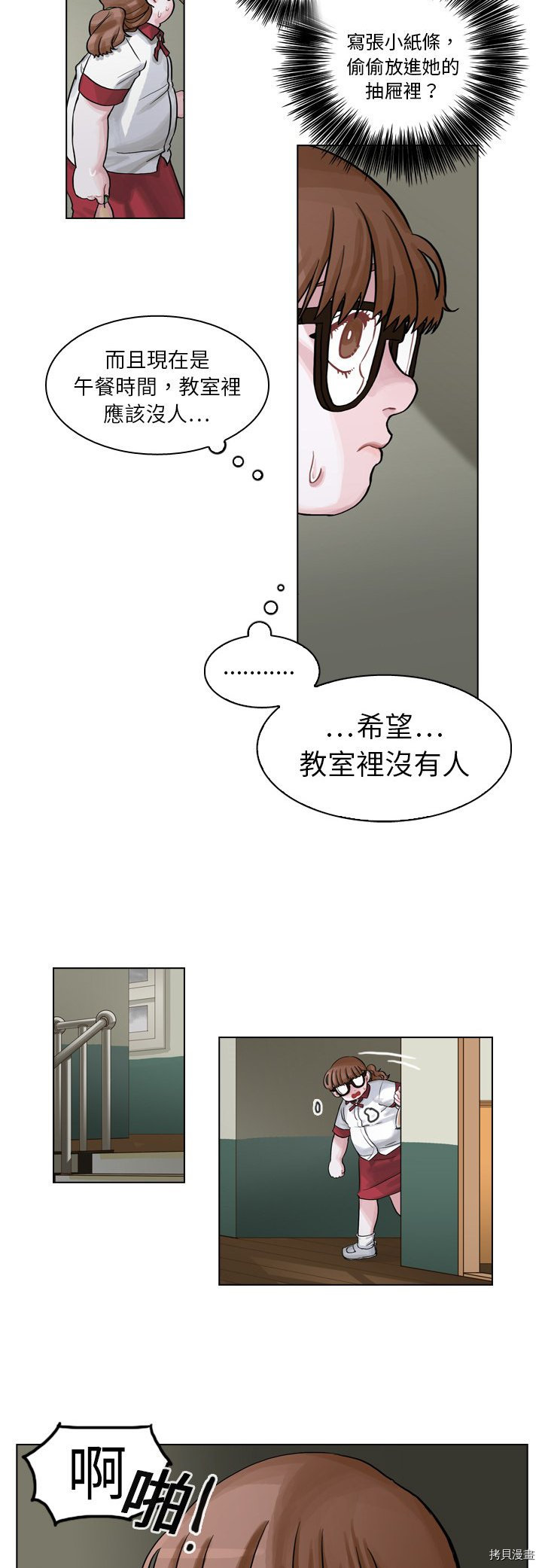 《美丽无罪》漫画最新章节第7话免费下拉式在线观看章节第【4】张图片