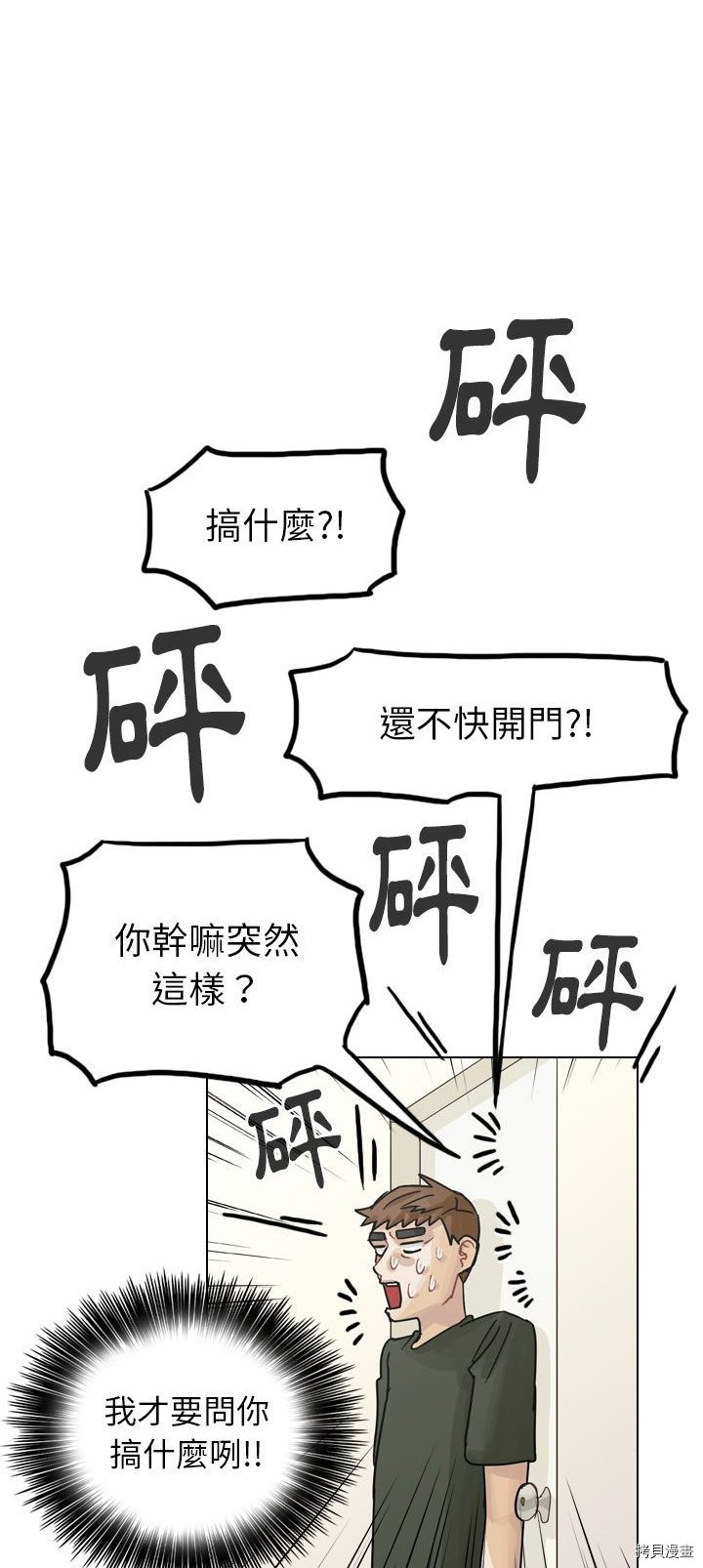 《美丽无罪》漫画最新章节第41话免费下拉式在线观看章节第【17】张图片