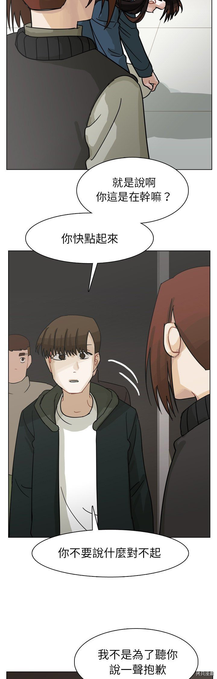 《美丽无罪》漫画最新章节第69话免费下拉式在线观看章节第【21】张图片