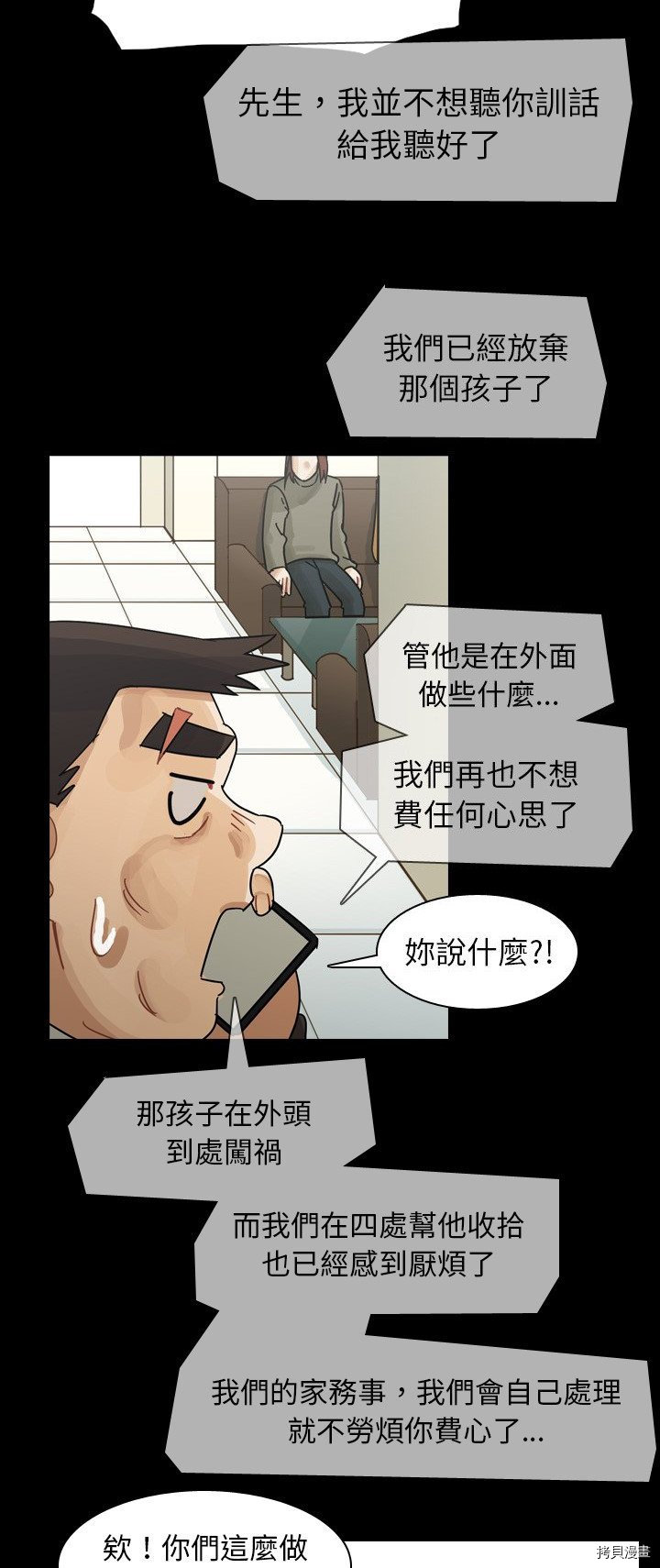 《美丽无罪》漫画最新章节第48话免费下拉式在线观看章节第【13】张图片