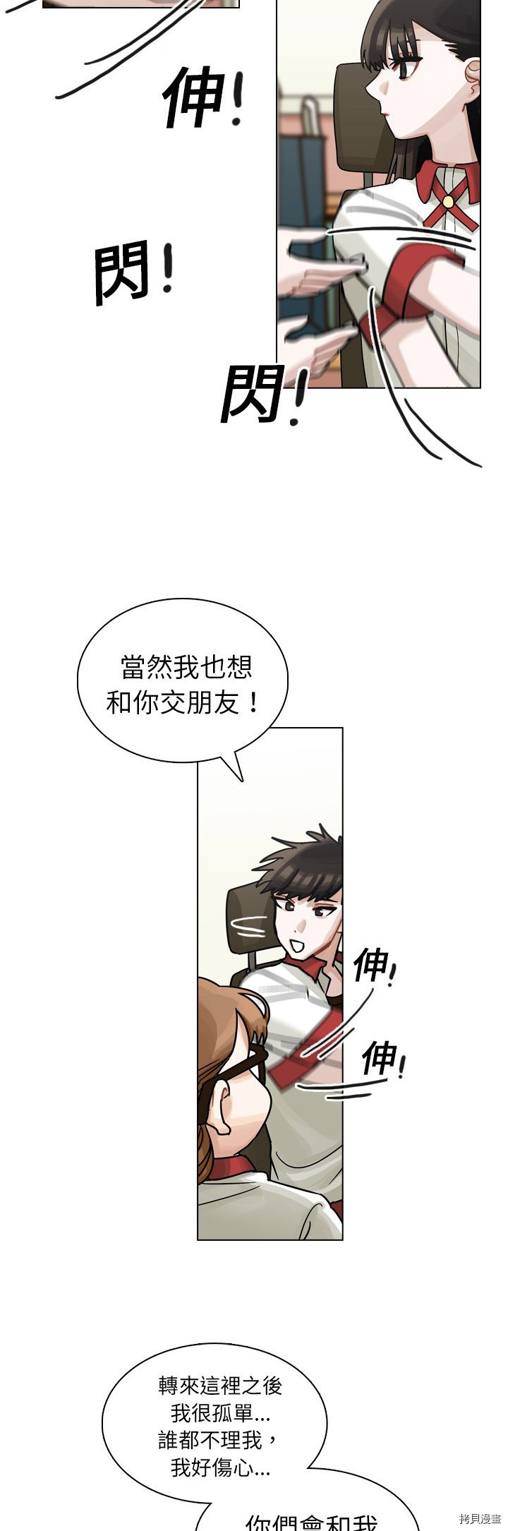 《美丽无罪》漫画最新章节第15话免费下拉式在线观看章节第【36】张图片