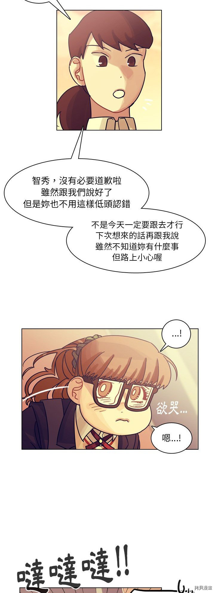 《美丽无罪》漫画最新章节第50话免费下拉式在线观看章节第【70】张图片