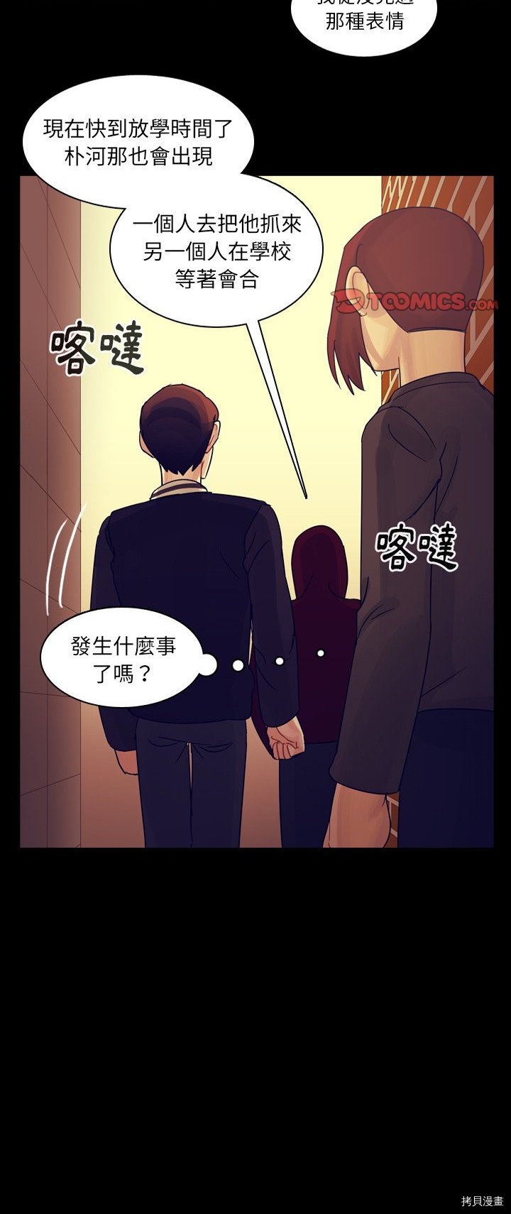 《美丽无罪》漫画最新章节第53话免费下拉式在线观看章节第【15】张图片