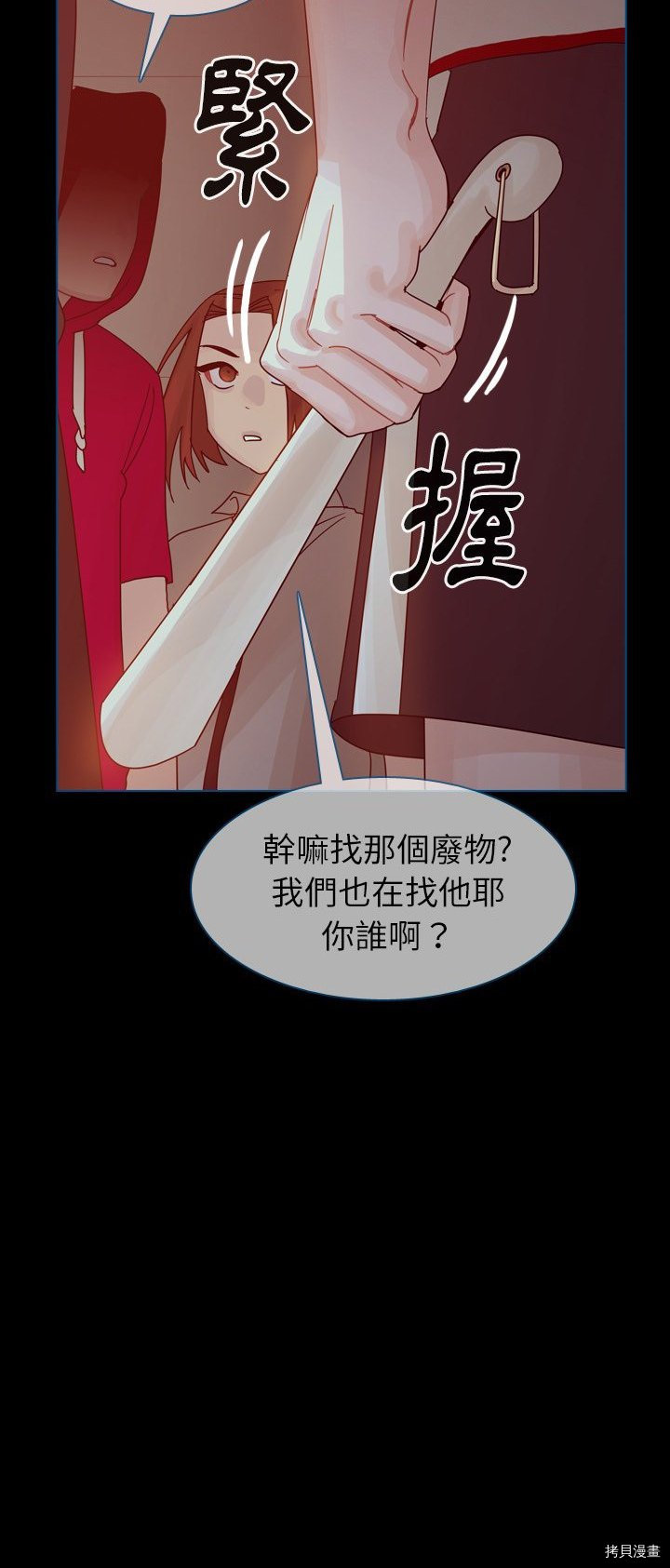 《美丽无罪》漫画最新章节第42话免费下拉式在线观看章节第【60】张图片