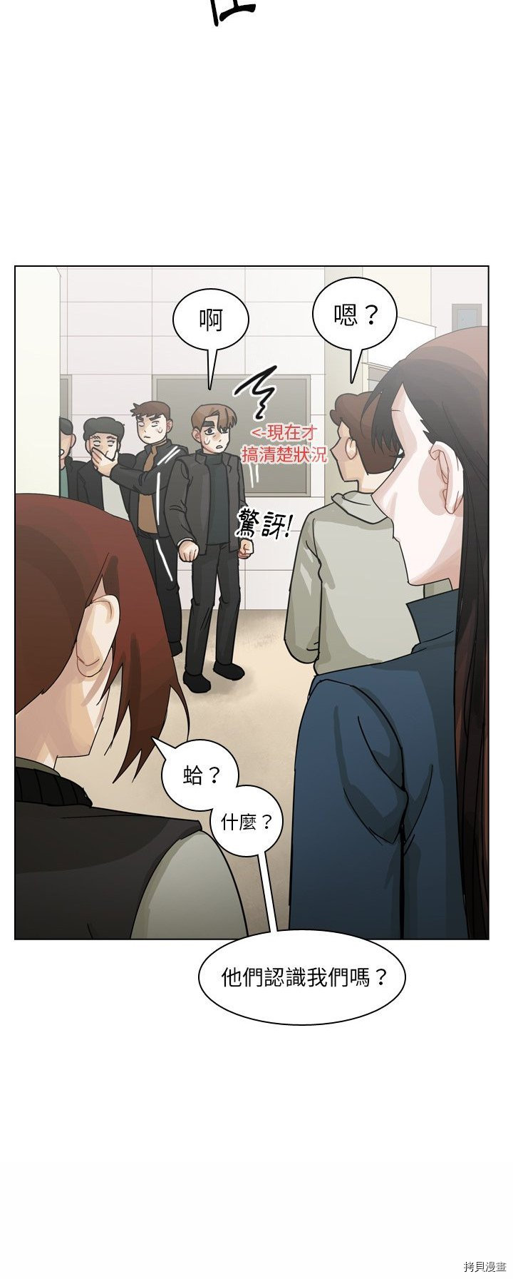 《美丽无罪》漫画最新章节第67话免费下拉式在线观看章节第【40】张图片