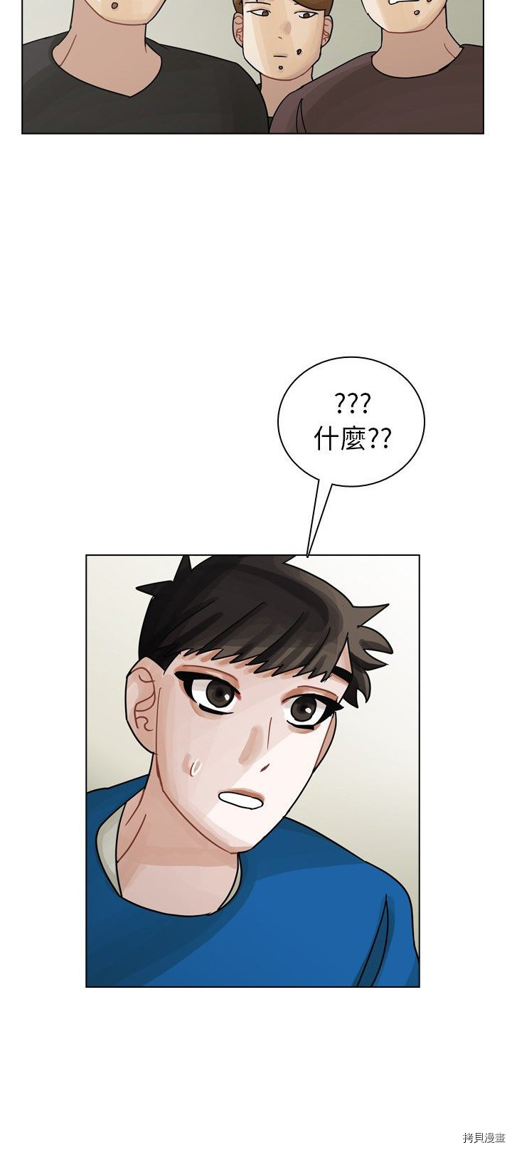 《美丽无罪》漫画最新章节第39话免费下拉式在线观看章节第【51】张图片