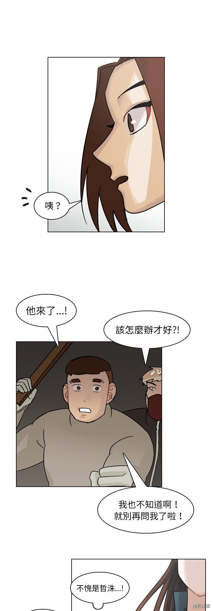 《美丽无罪》漫画最新章节第69话免费下拉式在线观看章节第【11】张图片