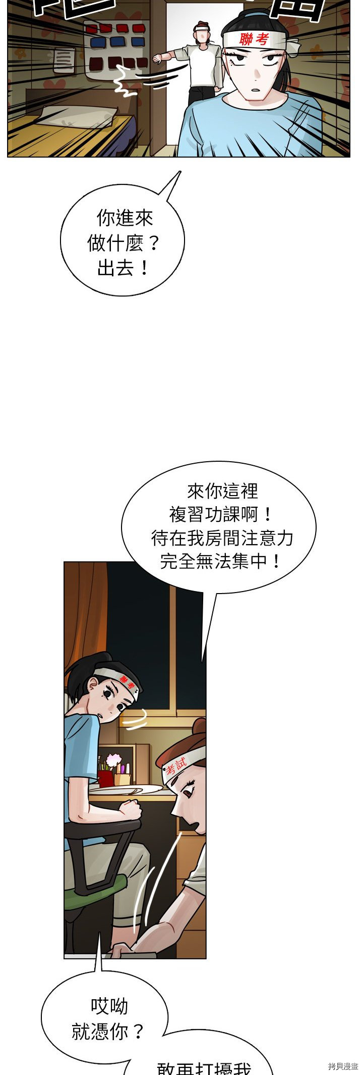 《美丽无罪》漫画最新章节第16话免费下拉式在线观看章节第【33】张图片