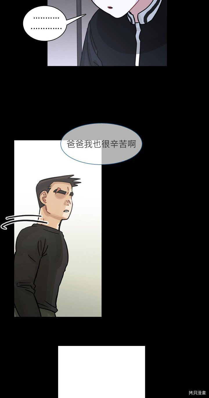 《美丽无罪》漫画最新章节第61话免费下拉式在线观看章节第【19】张图片