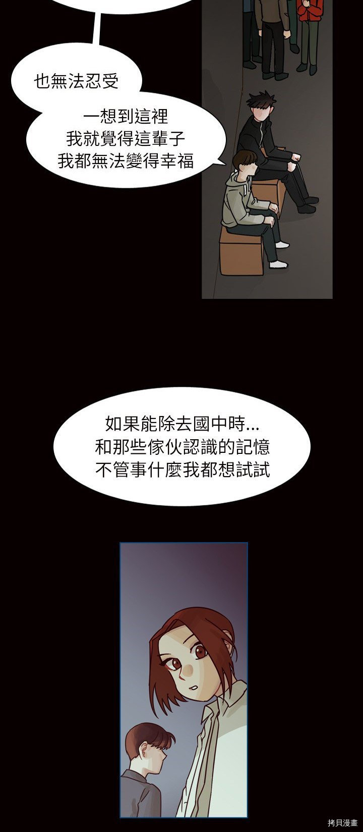 《美丽无罪》漫画最新章节第45话免费下拉式在线观看章节第【17】张图片