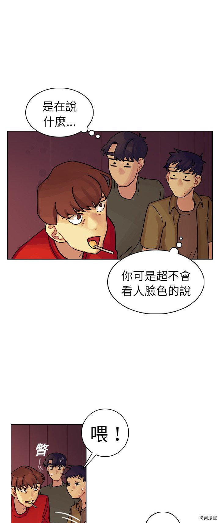 《美丽无罪》漫画最新章节第10话免费下拉式在线观看章节第【8】张图片