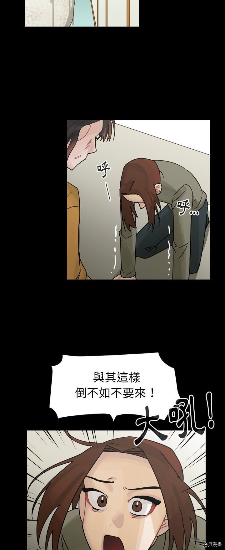 《美丽无罪》漫画最新章节第47话免费下拉式在线观看章节第【40】张图片