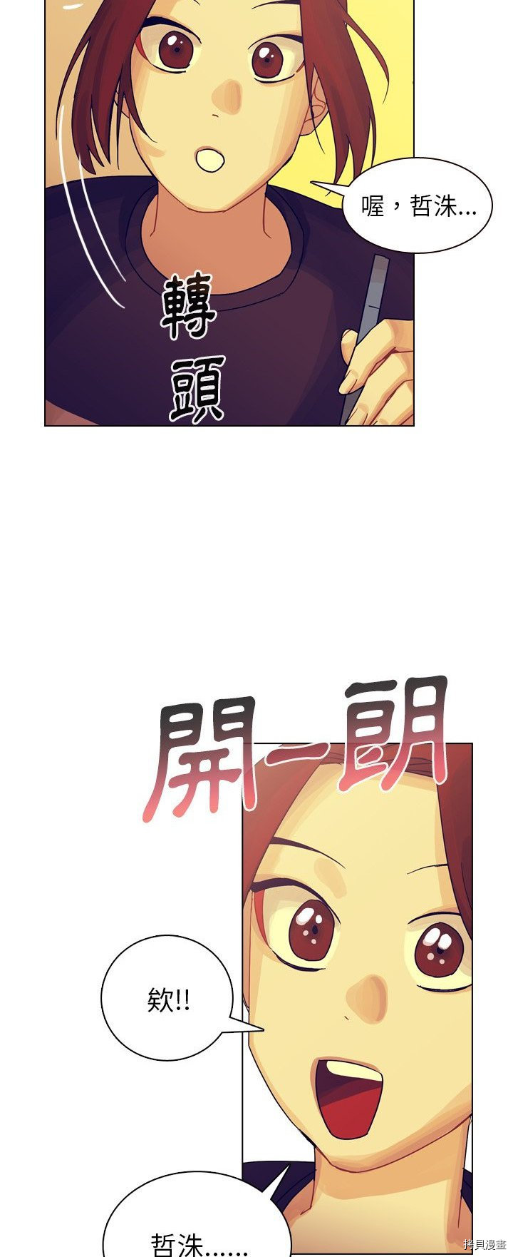 《美丽无罪》漫画最新章节第35话免费下拉式在线观看章节第【42】张图片