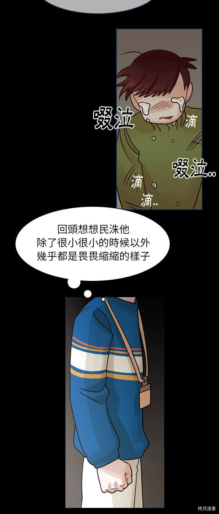 《美丽无罪》漫画最新章节第42话免费下拉式在线观看章节第【36】张图片