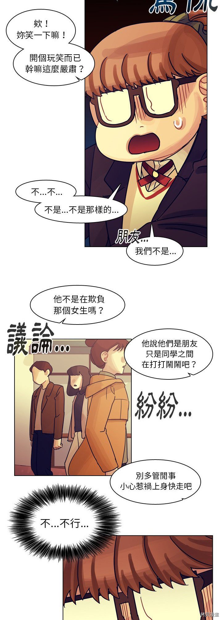 《美丽无罪》漫画最新章节第54话免费下拉式在线观看章节第【36】张图片