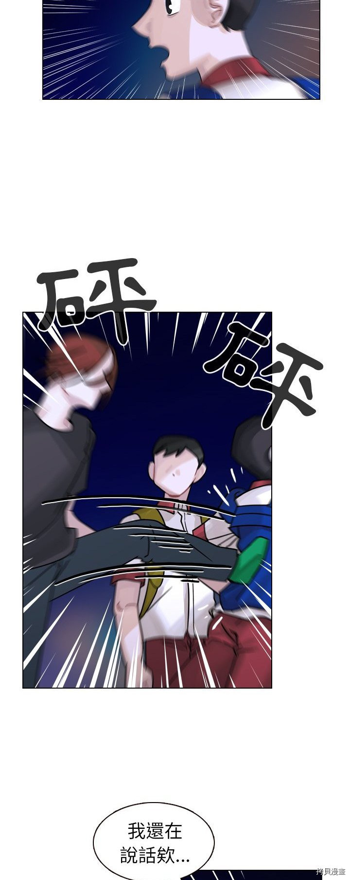 《美丽无罪》漫画最新章节第33话免费下拉式在线观看章节第【52】张图片