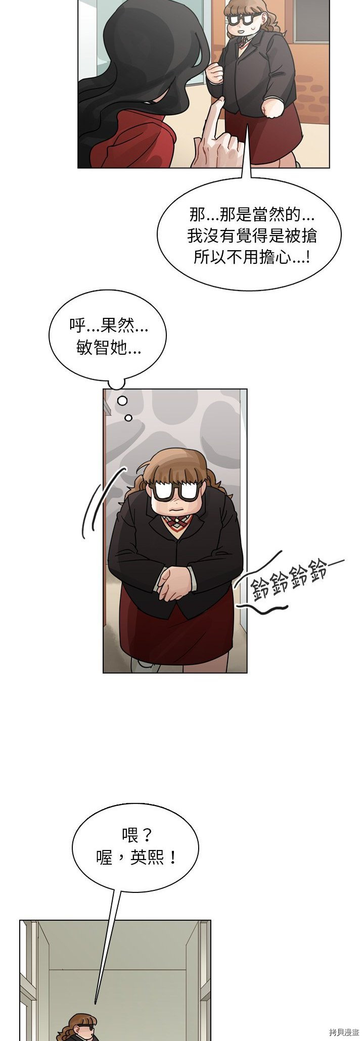 《美丽无罪》漫画最新章节第73话免费下拉式在线观看章节第【6】张图片