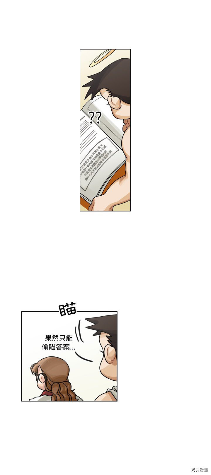 《美丽无罪》漫画最新章节第25话免费下拉式在线观看章节第【10】张图片