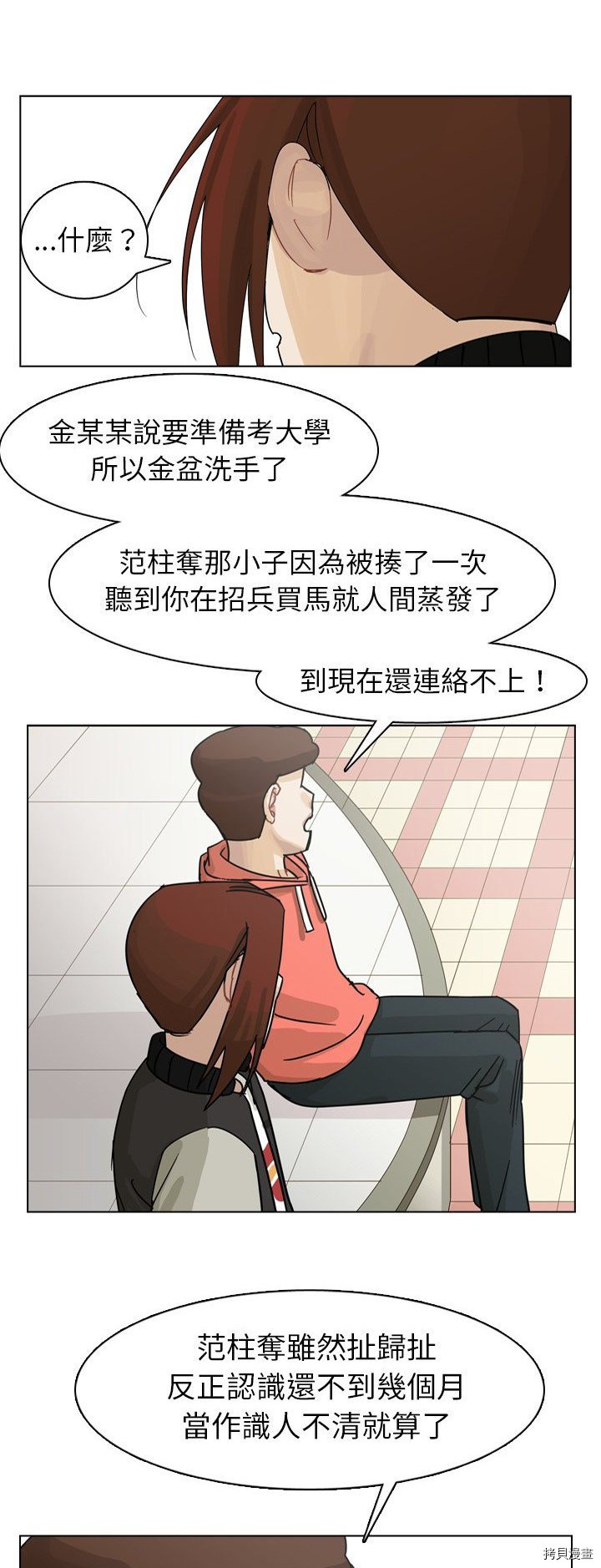 《美丽无罪》漫画最新章节第64话免费下拉式在线观看章节第【26】张图片