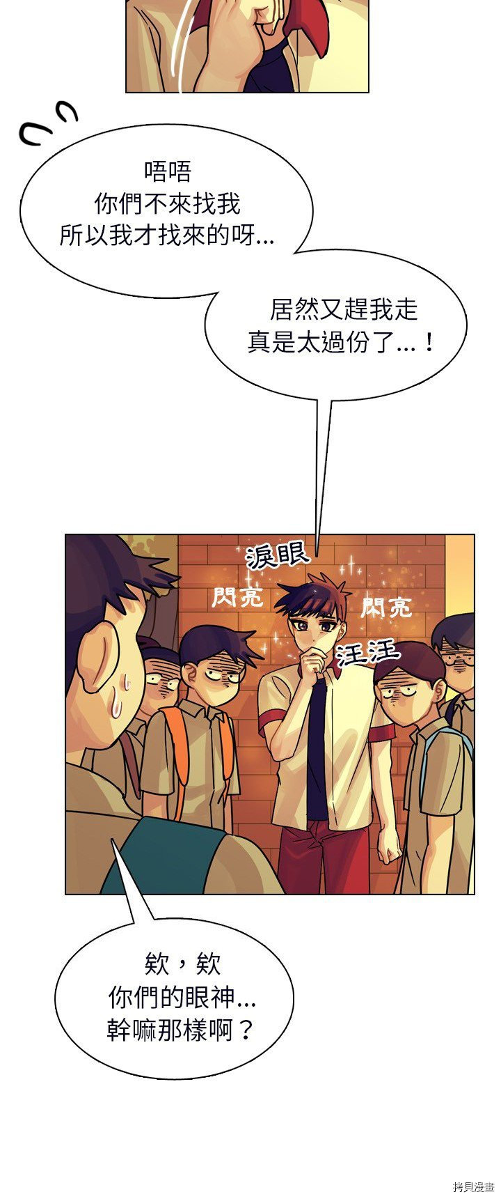 《美丽无罪》漫画最新章节第23话免费下拉式在线观看章节第【21】张图片