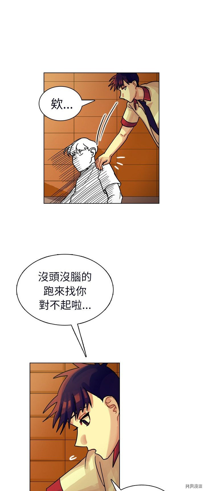 《美丽无罪》漫画最新章节第23话免费下拉式在线观看章节第【30】张图片