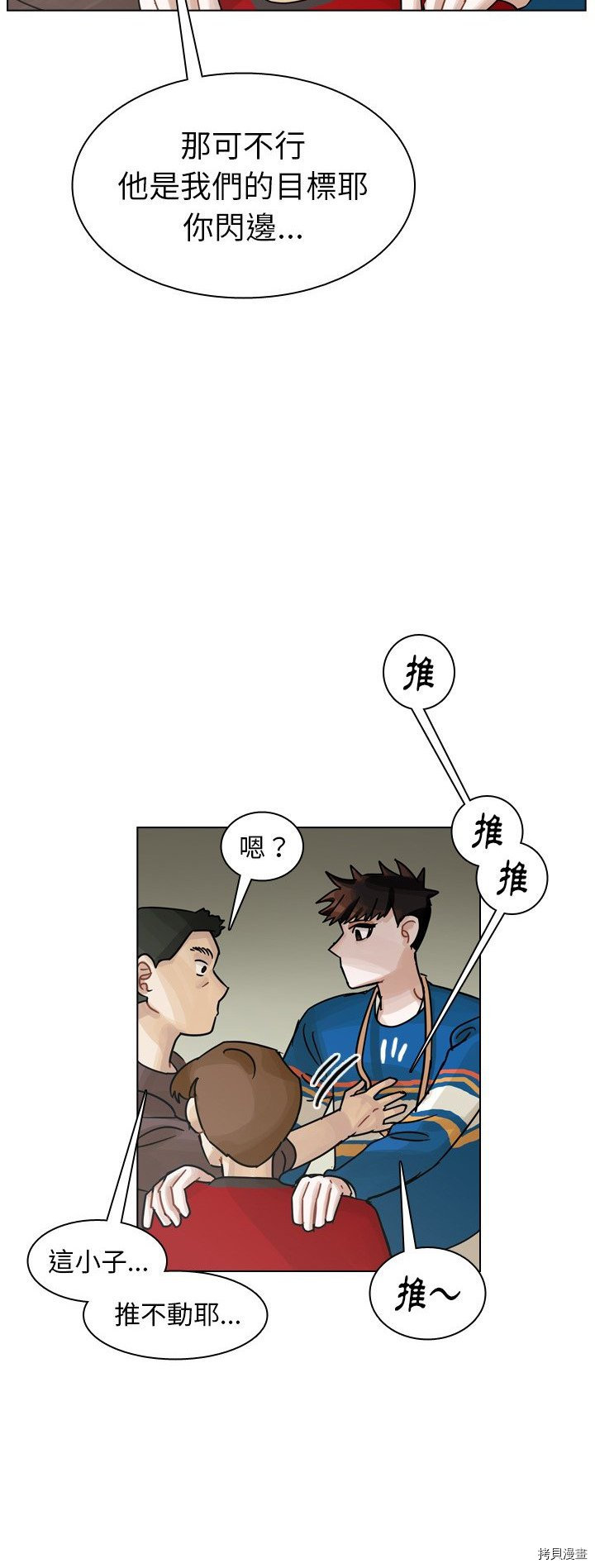 《美丽无罪》漫画最新章节第40话免费下拉式在线观看章节第【58】张图片