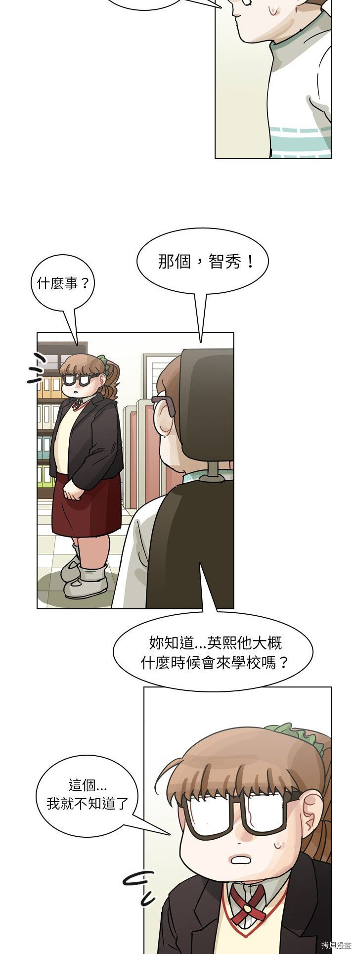 《美丽无罪》漫画最新章节第63话免费下拉式在线观看章节第【31】张图片