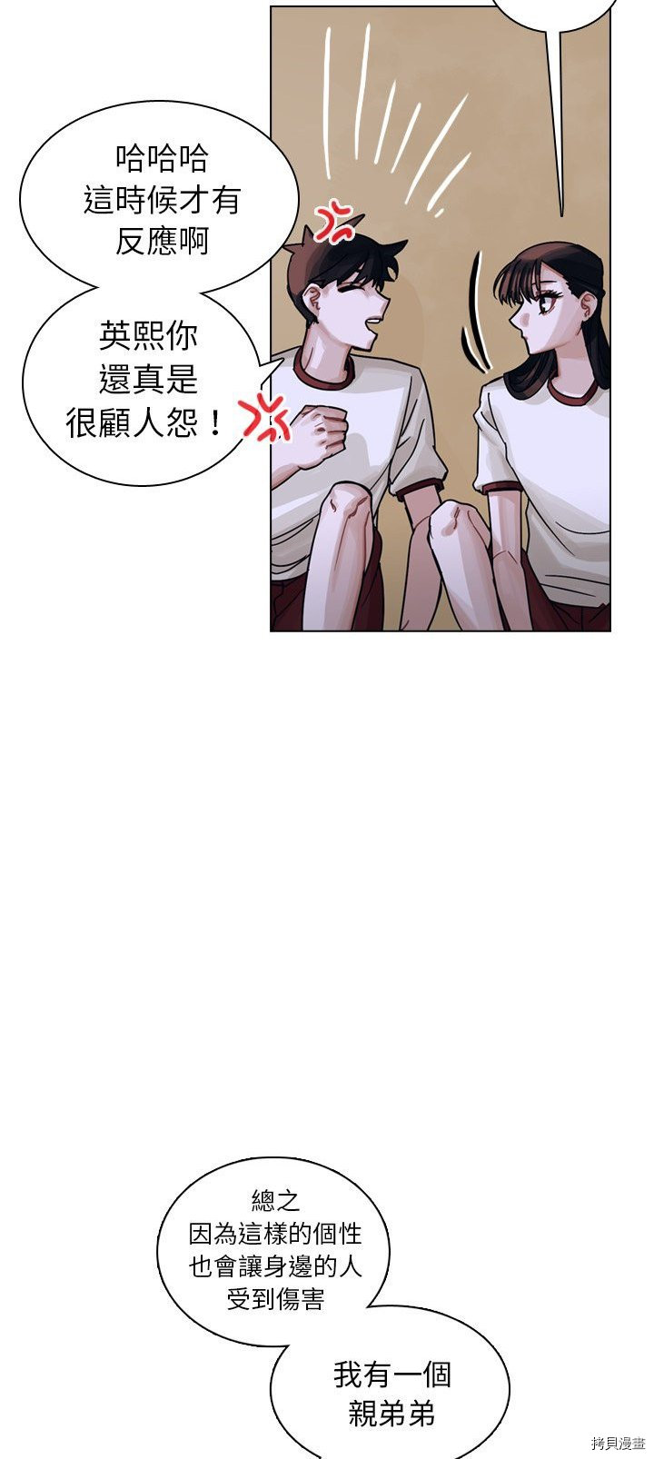 《美丽无罪》漫画最新章节第32话免费下拉式在线观看章节第【18】张图片