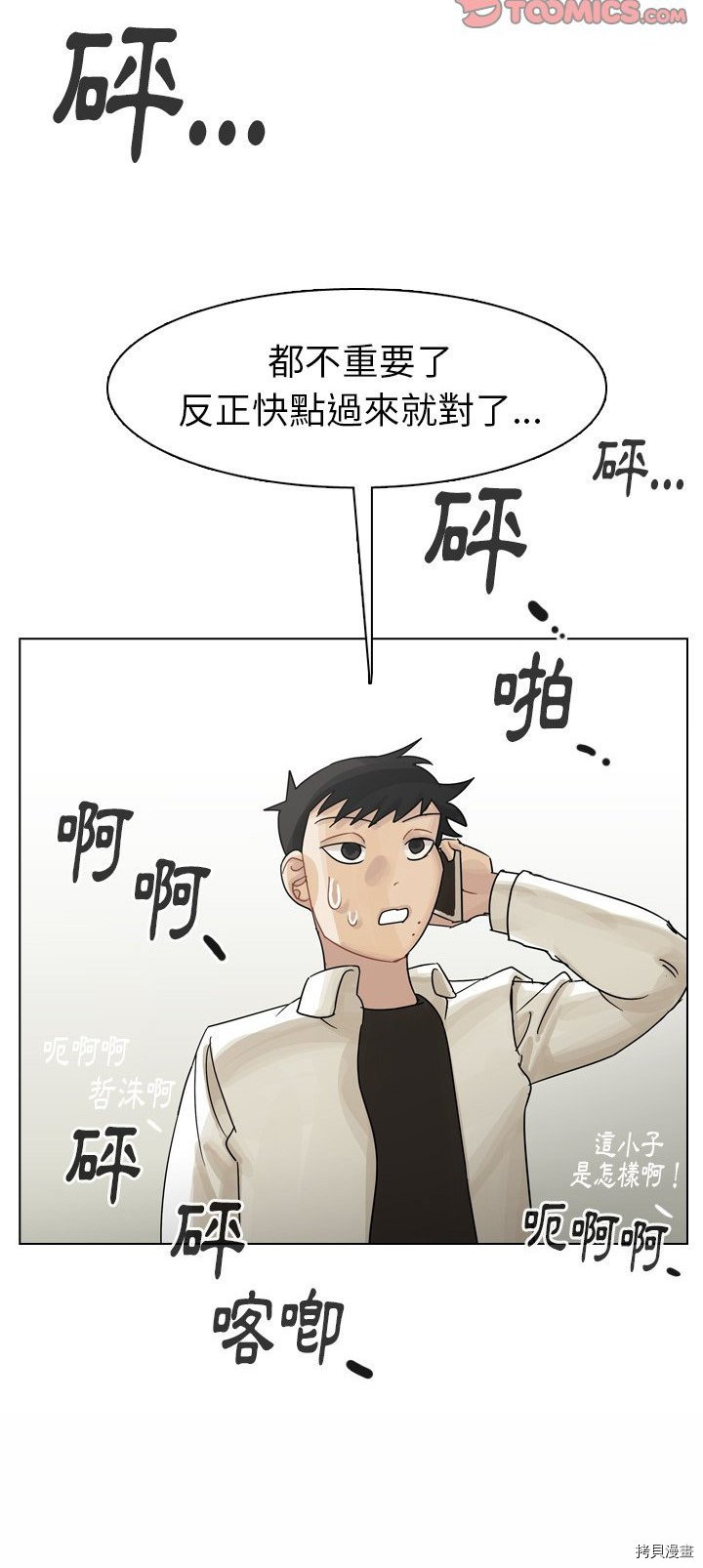 《美丽无罪》漫画最新章节第41话免费下拉式在线观看章节第【24】张图片