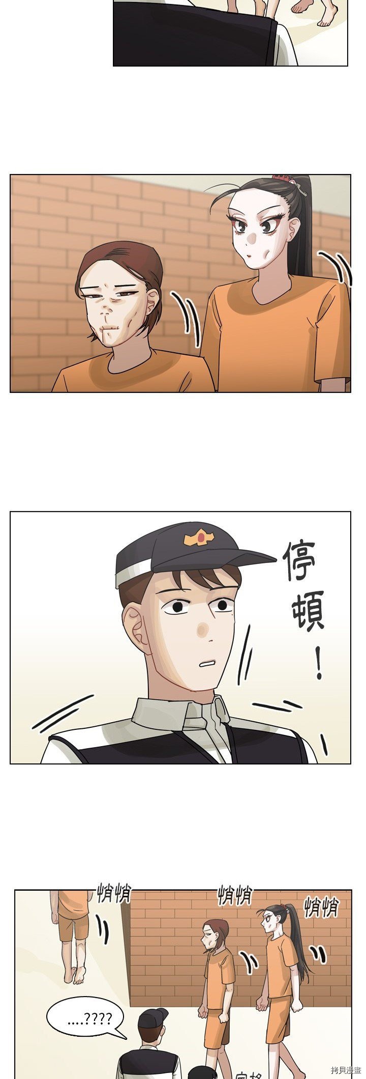 《美丽无罪》漫画最新章节第57话免费下拉式在线观看章节第【5】张图片