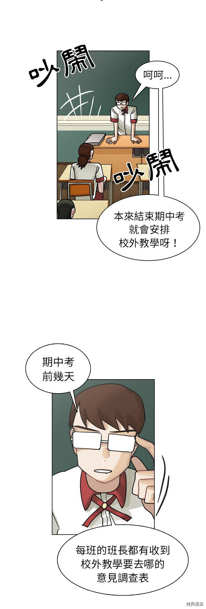 《美丽无罪》漫画最新章节第26话免费下拉式在线观看章节第【31】张图片