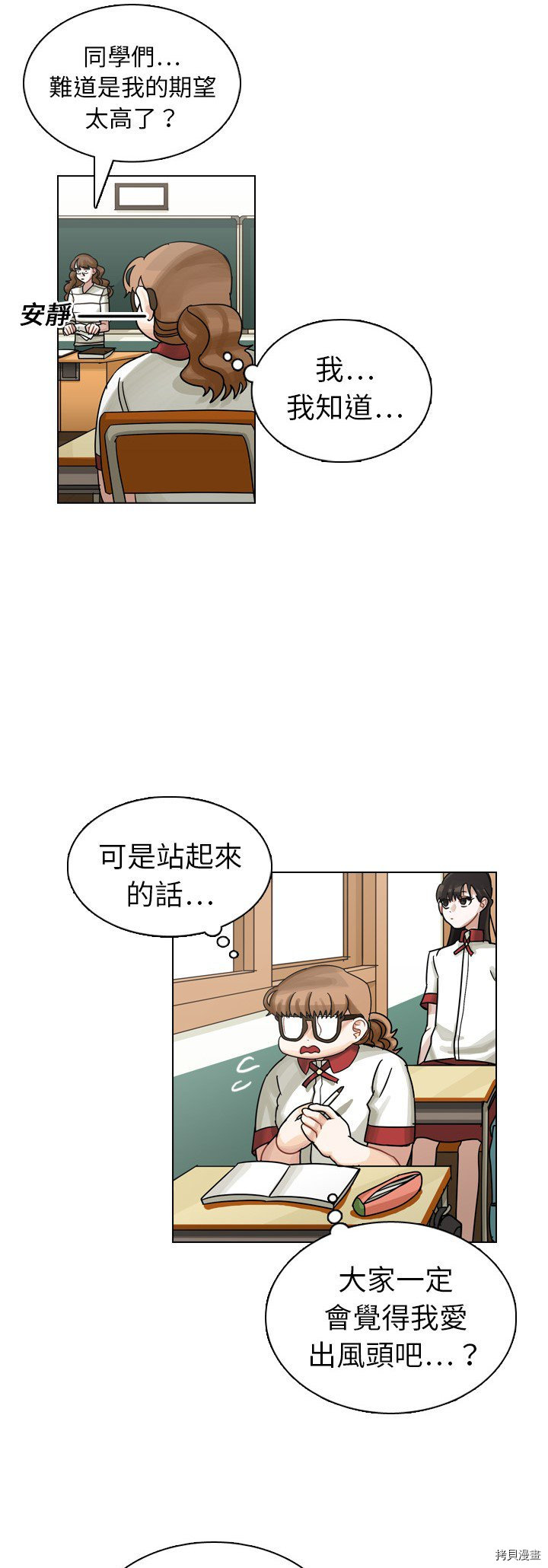 《美丽无罪》漫画最新章节第14话免费下拉式在线观看章节第【5】张图片