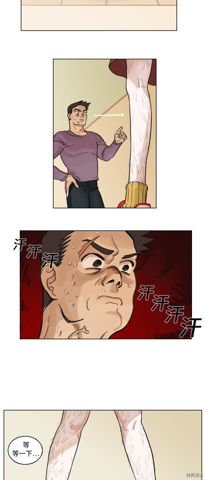 《美丽无罪》漫画最新章节第1话免费下拉式在线观看章节第【8】张图片