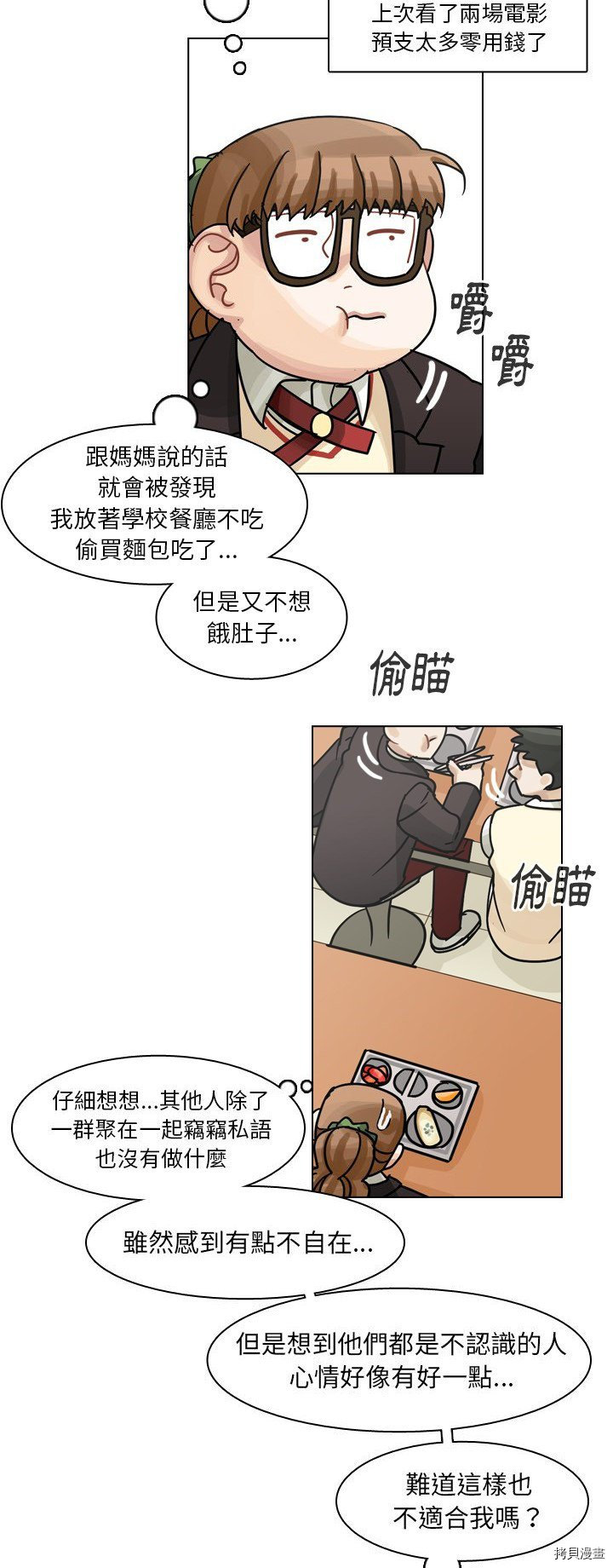 《美丽无罪》漫画最新章节第50话免费下拉式在线观看章节第【17】张图片