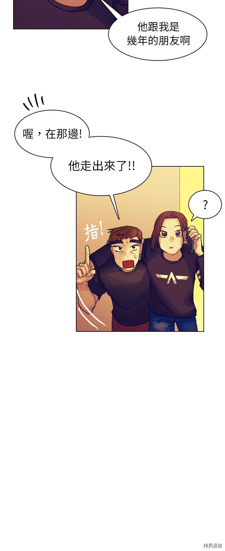 《美丽无罪》漫画最新章节第35话免费下拉式在线观看章节第【38】张图片