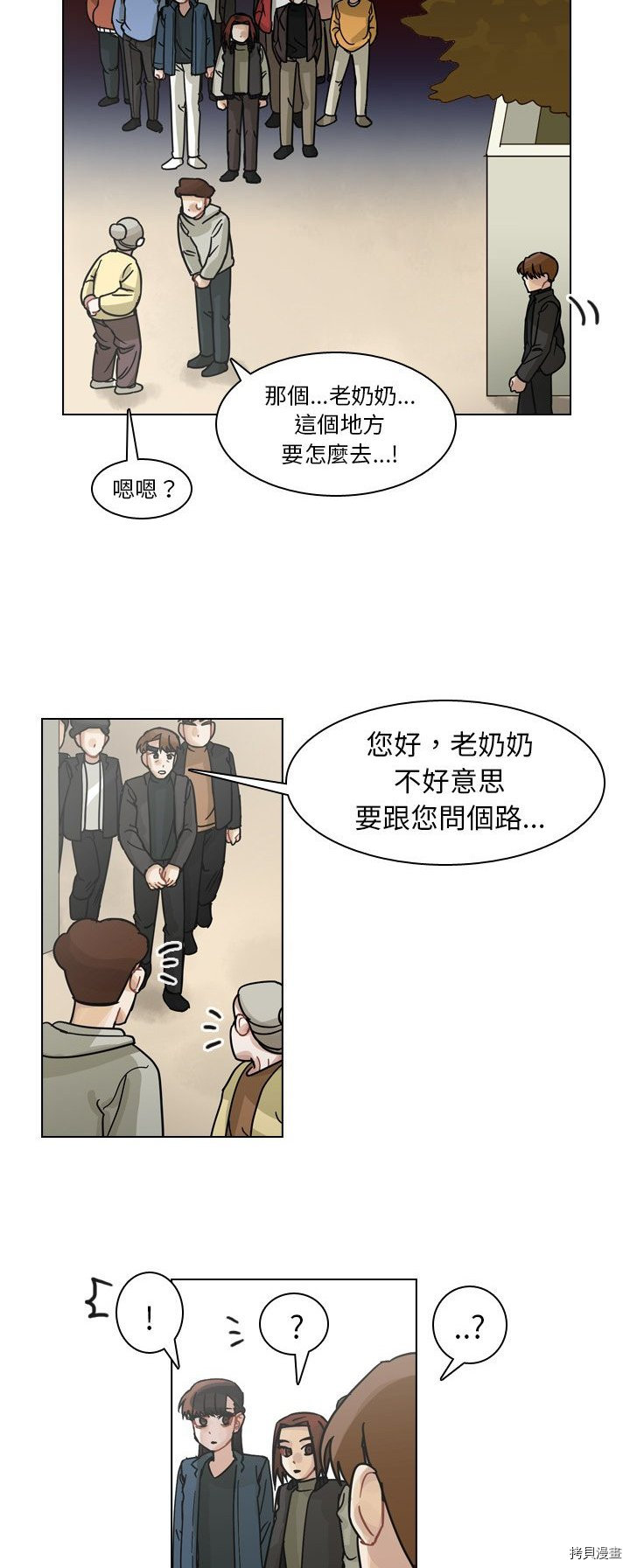 《美丽无罪》漫画最新章节第67话免费下拉式在线观看章节第【38】张图片