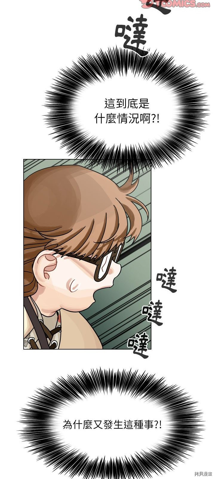 《美丽无罪》漫画最新章节第40话免费下拉式在线观看章节第【24】张图片