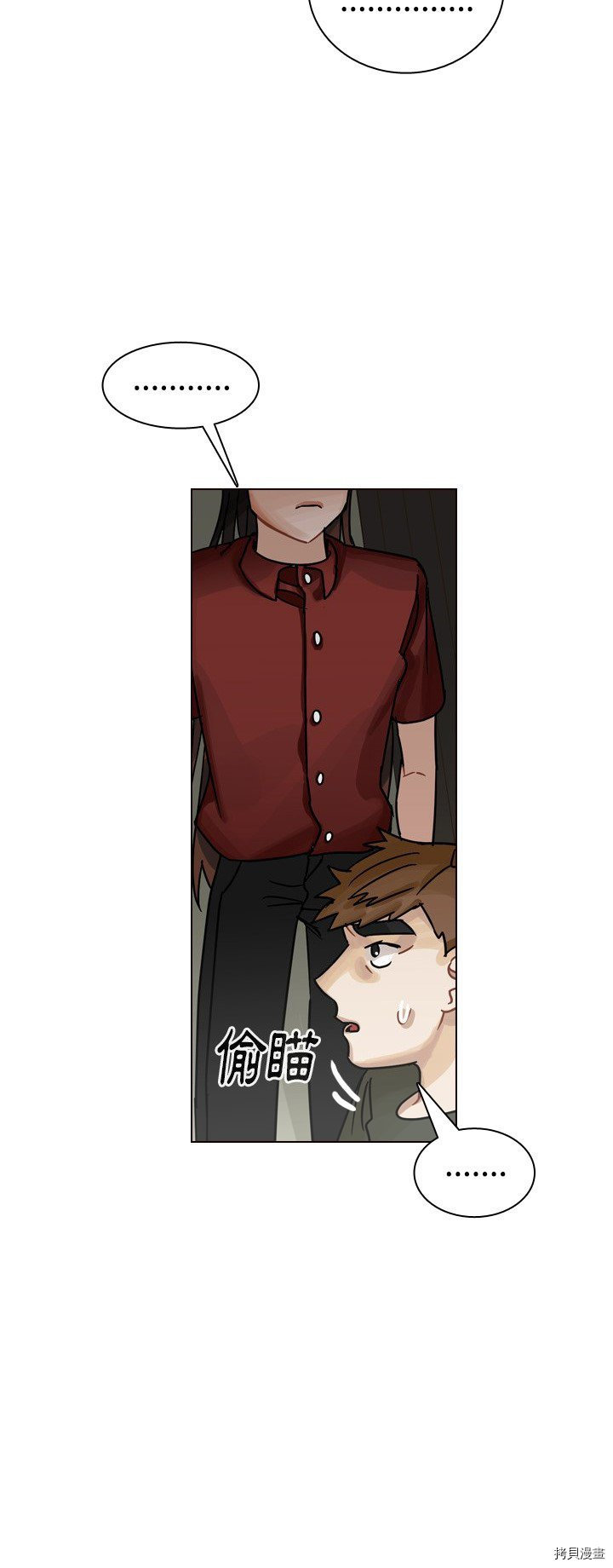 《美丽无罪》漫画最新章节第42话免费下拉式在线观看章节第【9】张图片