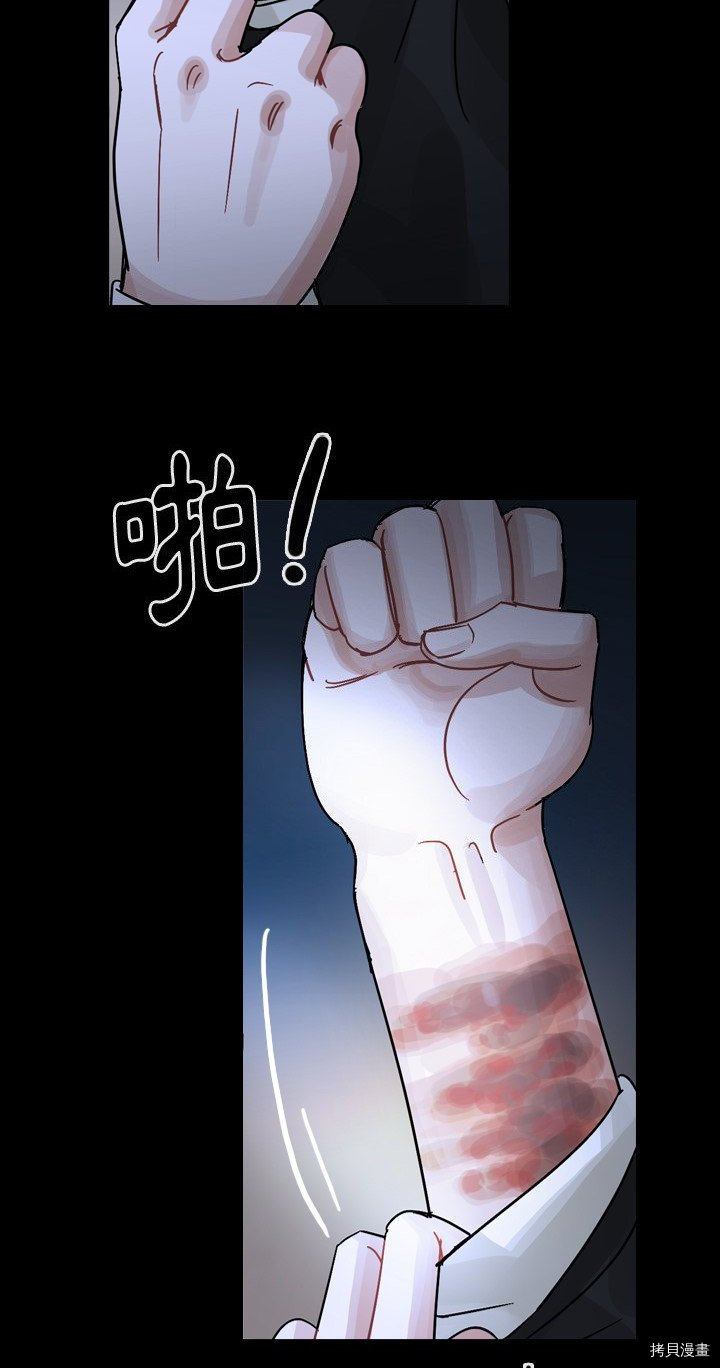 《美丽无罪》漫画最新章节第61话免费下拉式在线观看章节第【10】张图片