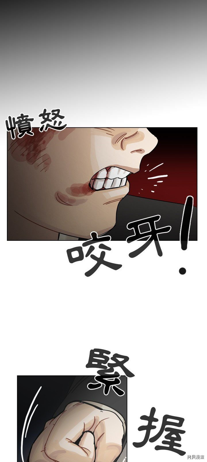 《美丽无罪》漫画最新章节第31话免费下拉式在线观看章节第【25】张图片