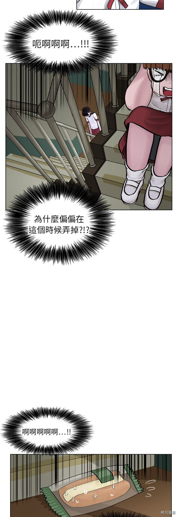 《美丽无罪》漫画最新章节第7话免费下拉式在线观看章节第【9】张图片