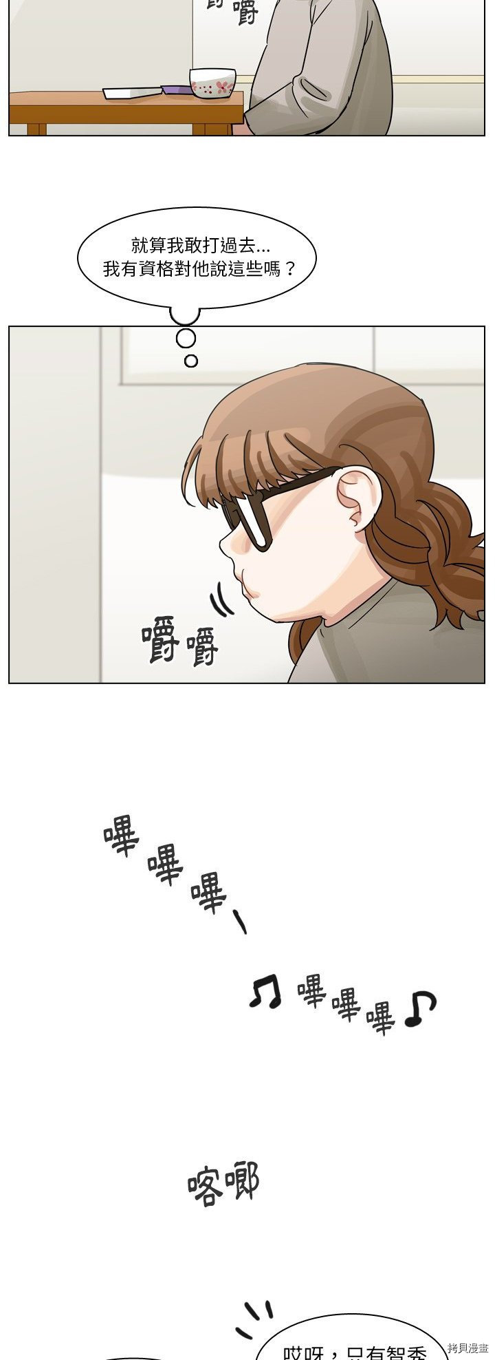 《美丽无罪》漫画最新章节第55话免费下拉式在线观看章节第【28】张图片