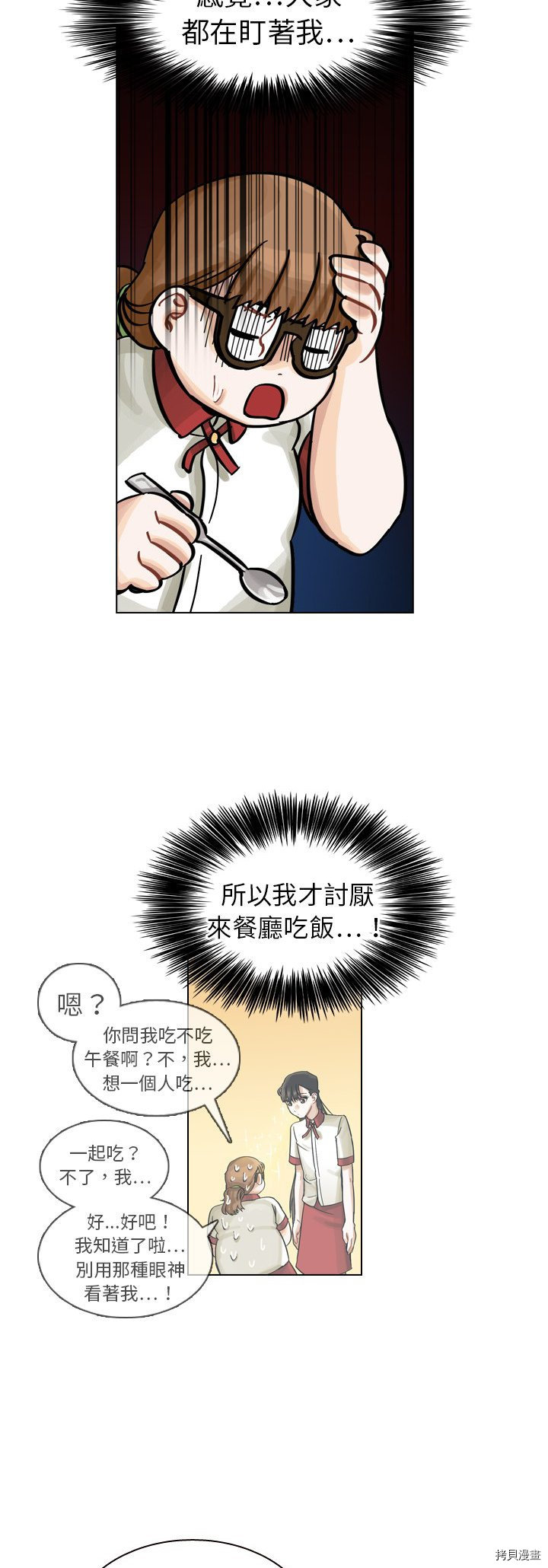 《美丽无罪》漫画最新章节第9话免费下拉式在线观看章节第【15】张图片